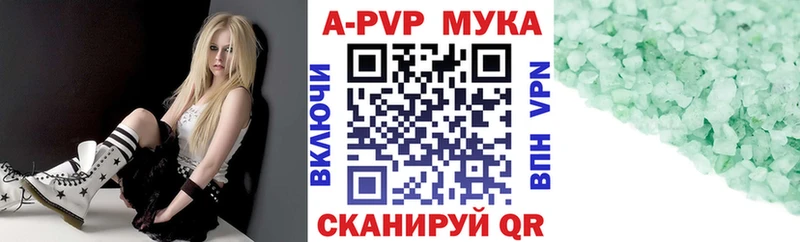 APVP кристаллы mega ссылка Ишим